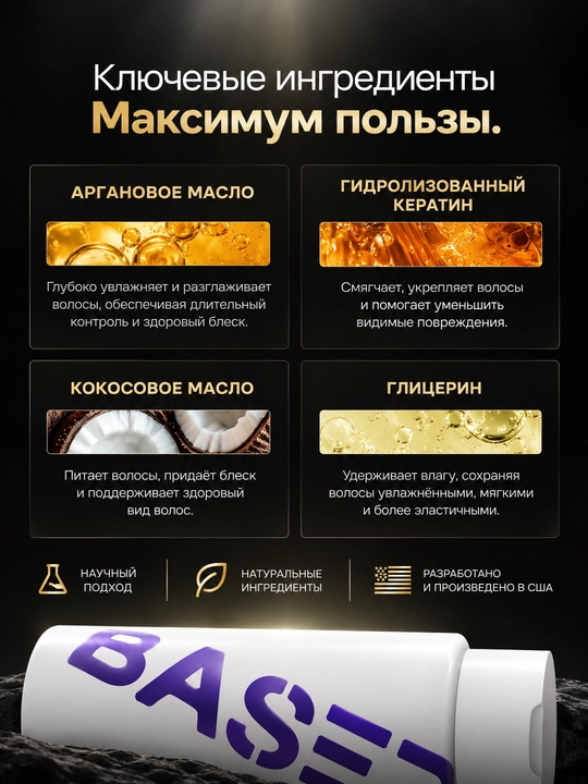 BASED Shampoo and Conditioner, без сульфатный шампунь, кондиционер для волос, увлажнение