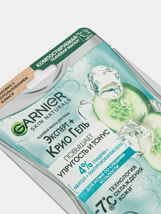 Маска для лица Garnier Эксперт + Крио Гель
