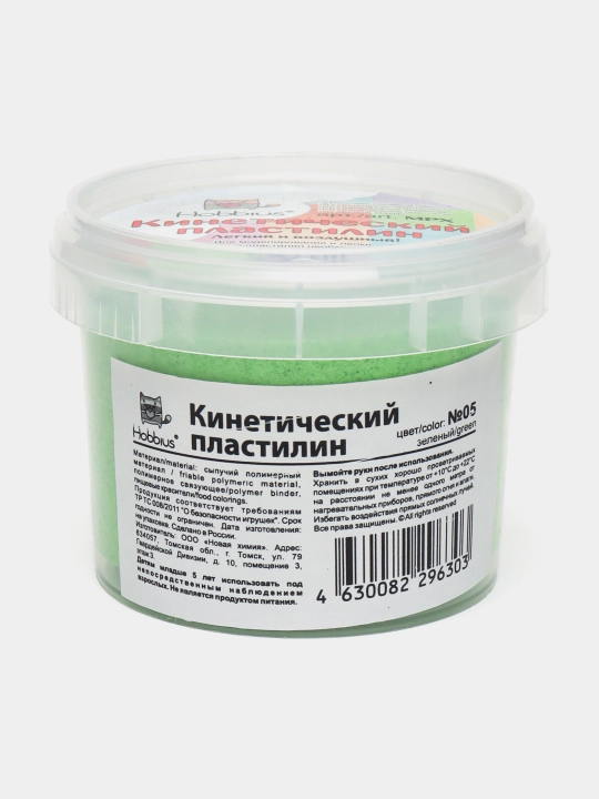 Пластилин "Hobbius" Кинетический пластилин MPX 75 гр, в баночке, 1 цв. №05, зеленый