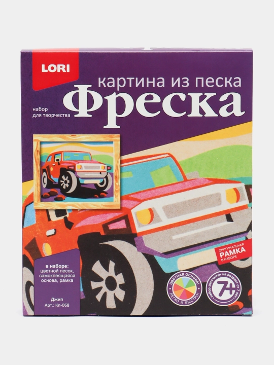 Фреска, картина из песка "Джип" Кп-068 - 