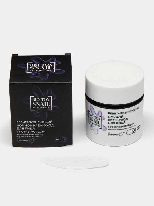 Крем-уход для лица BIO-TOX SNAIL NEUROPEPTIDE против морщин, ночной, 50 г, Белика-М