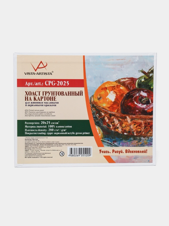 Xolst kartonga astarlangan "VISTA-ARTISTA" CPG-2025 20 * 25 sm, 280 g/kv.m