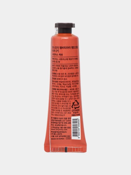 Крем для рук, Tonymoly, Mbti hand cream richp, 30 мл